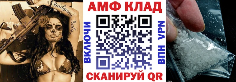 АМФ 98%  Купить закладки  Фролово 