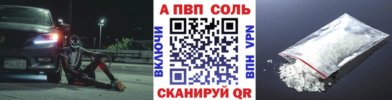 Альфа ПВП кристаллы  Купить закладки  Фролово 