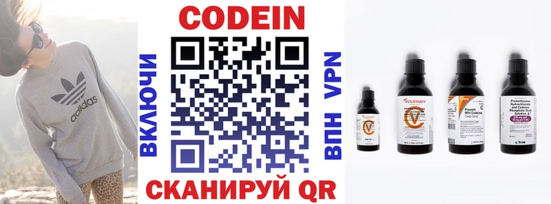 Купить  Фролово  Кодеин Purple Drank 