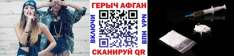 Героин VHQ  Купить  Фролово 