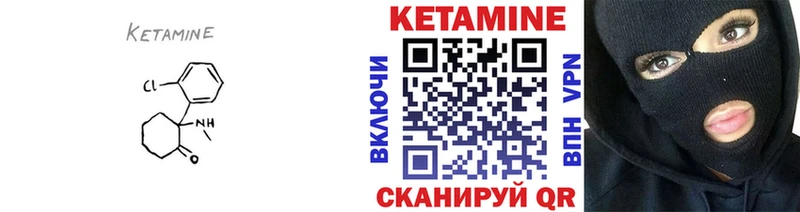 КЕТАМИН VHQ  Купить  Фролово 