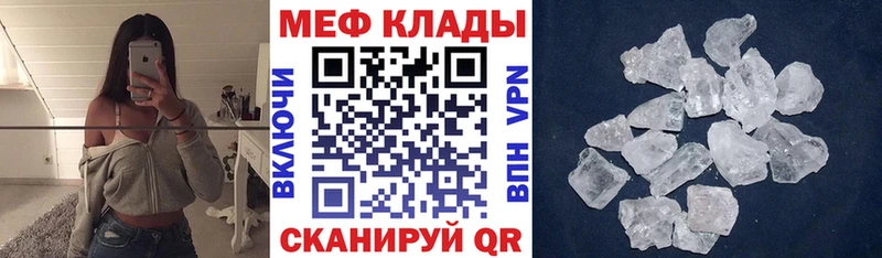 Меф мука Купить Фролово