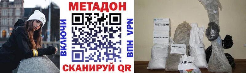 МЕТАДОН VHQ  Купить где  Фролово 